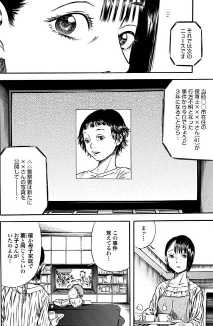 マザーパラサイト