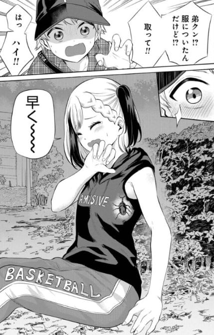見せたがりの露乃ちゃん
