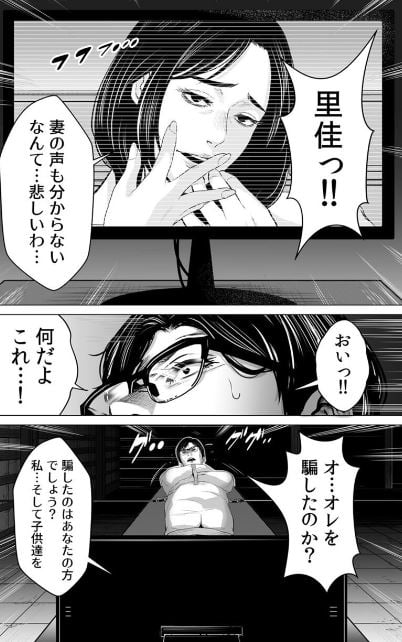 悪魔だった君たちへ