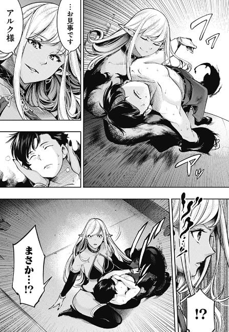 終末のハーレムファンタジア