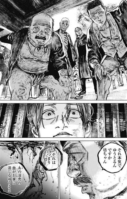 ガンニバル