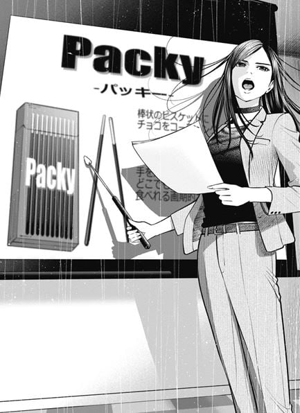 高嶺のハナさん