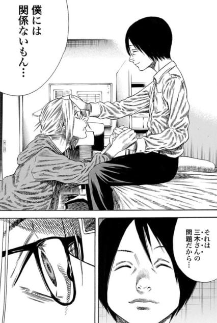 マザーパラサイト