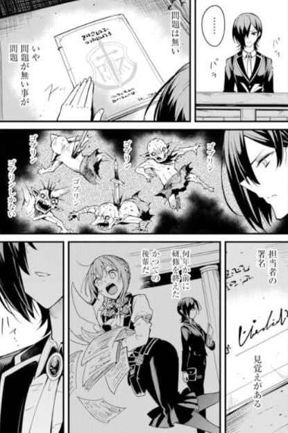 ゴブリンスレイヤー外伝イヤーワン