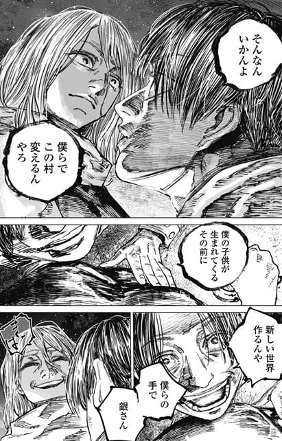 ガンニバル