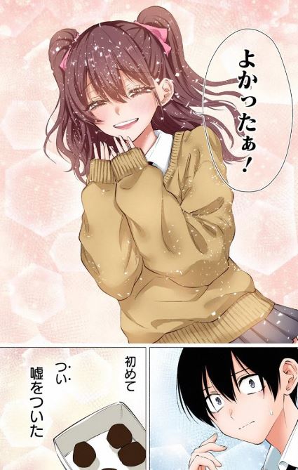 2.5次元の誘惑
