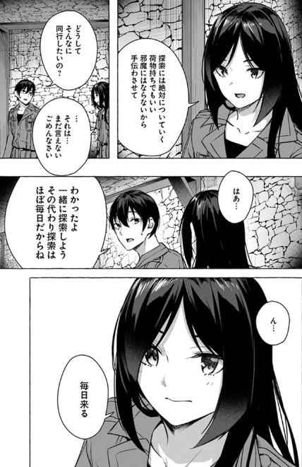 セック〇&ダンジョン