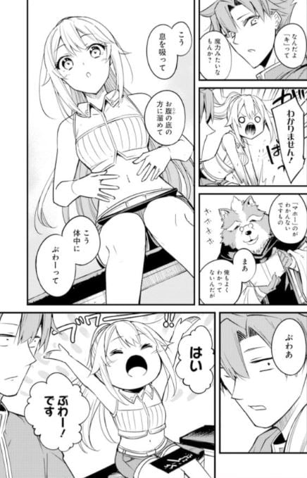 ゴブリンスレイヤー外伝イヤーワン