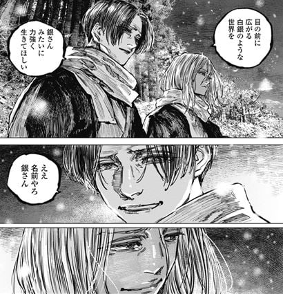 ガンニバル
