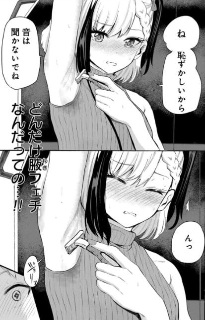 見せたがりの露乃ちゃん