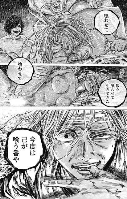 ガンニバル
