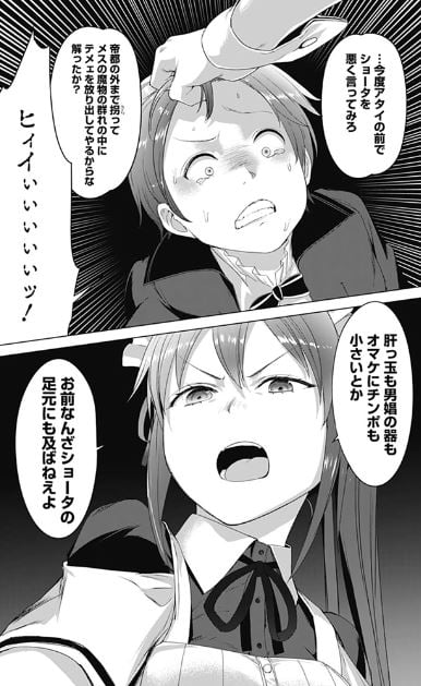 ヴァルハラ・オティンティン館