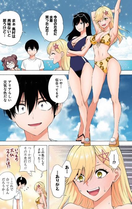 2.5次元の誘惑