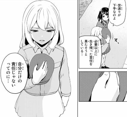 インフェクション