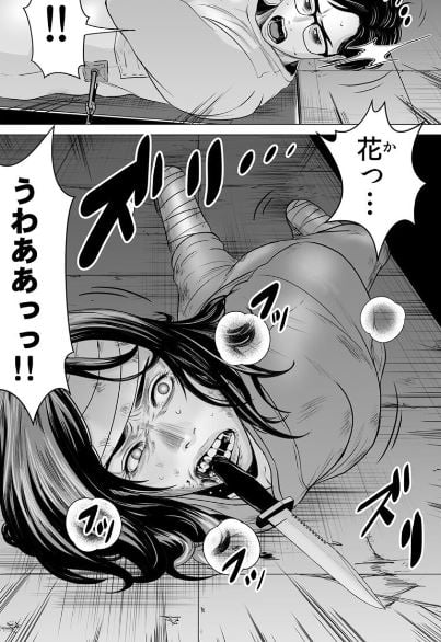 悪魔だった君たちへ