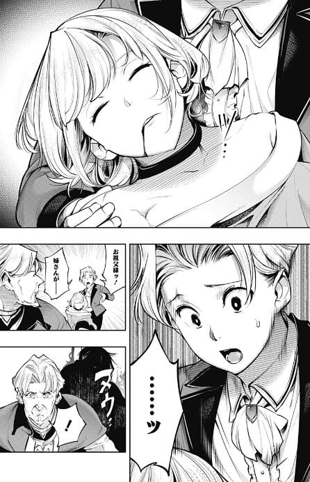 終末のハーレムファンタジア