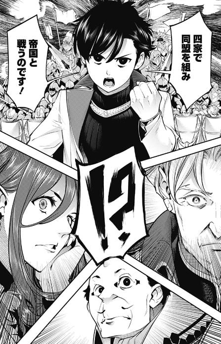 終末のハーレムファンタジア