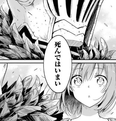 ゴブリンスレイヤー外伝イヤーワン