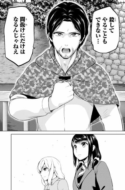 インフェクション