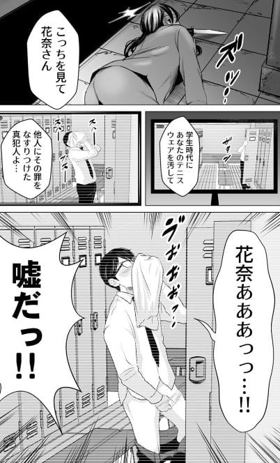 悪魔だった君たちへ