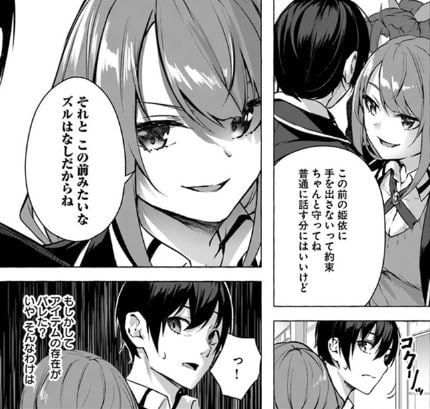 セック〇&ダンジョン