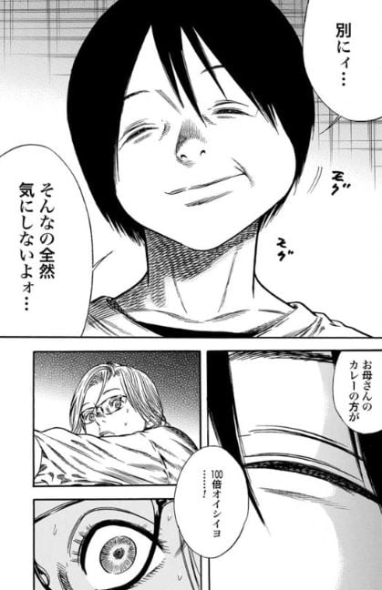 マザーパラサイト