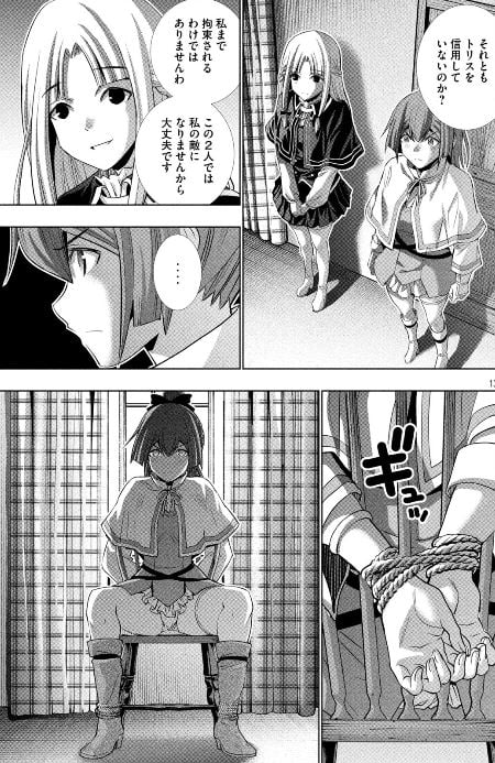 パラレルパラダイス