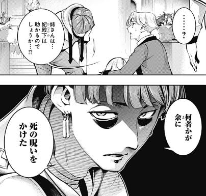 終末のハーレムファンタジア