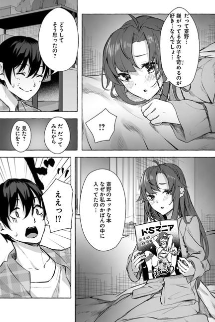 セック〇&ダンジョン