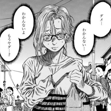 マザーパラサイト