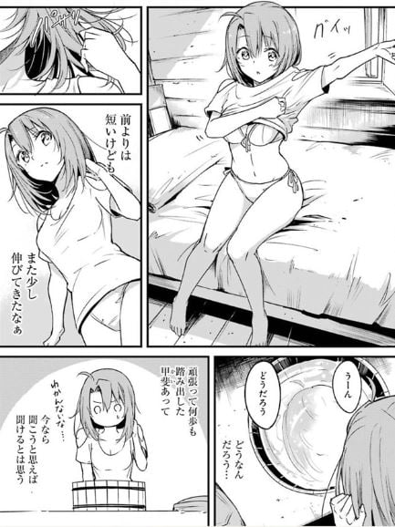 ゴブリンスレイヤー外伝イヤーワン