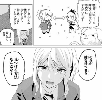インフェクション