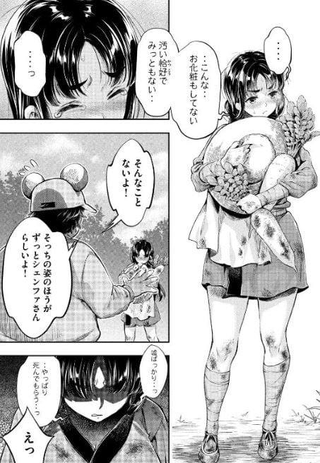 異世界ひとっ娘動物園
