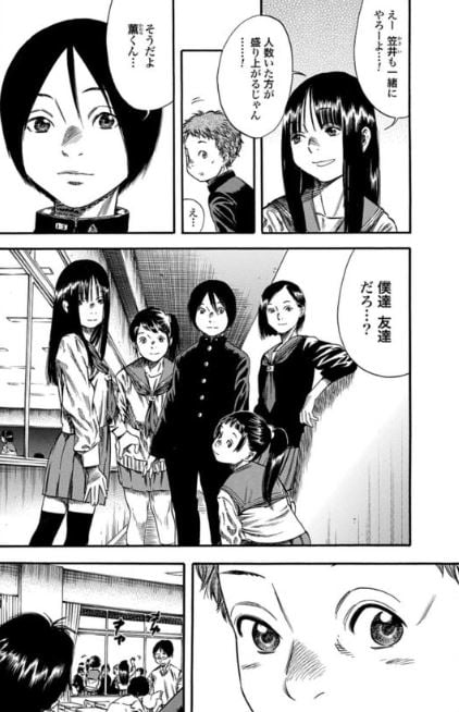 マザーパラサイト