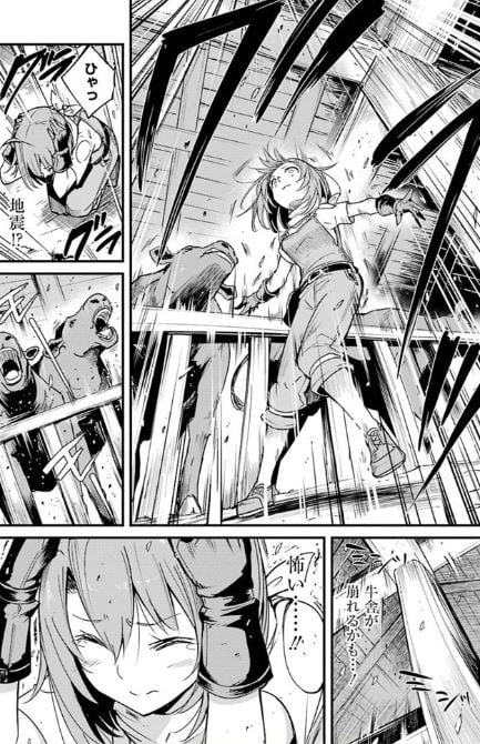 ゴブリンスレイヤー外伝イヤーワン