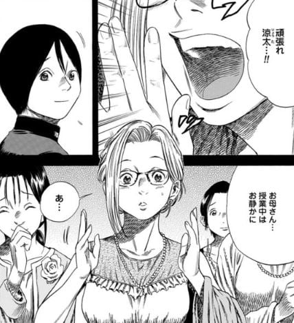 マザーパラサイト