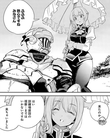 ゴブリンスレイヤー