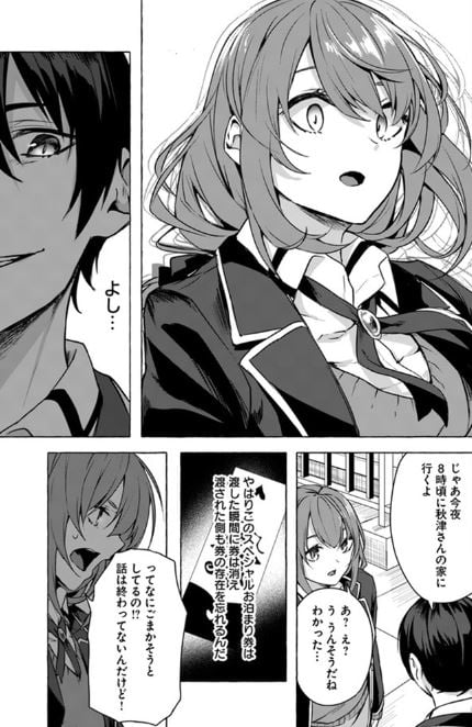 セック〇&ダンジョン