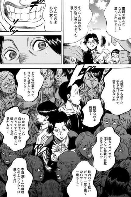 マザーパラサイト