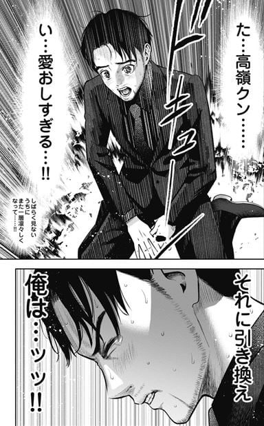 高嶺のハナさん