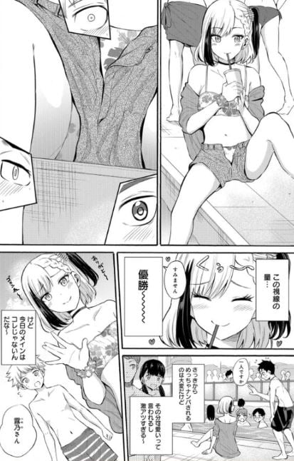 見せたがりの露乃ちゃん