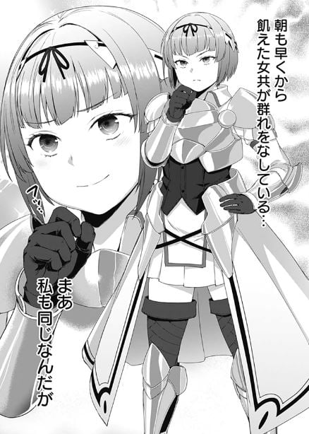 ヴァルハラ・オティンティン館