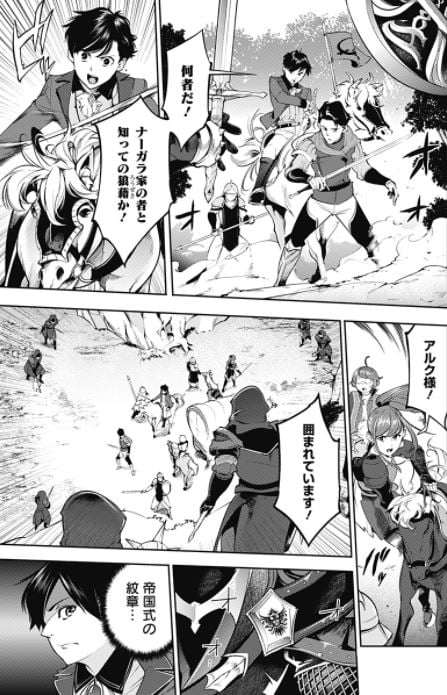 終末のハーレムファンタジア