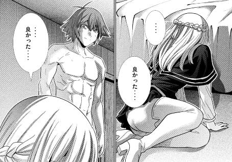 パラレルパラダイス