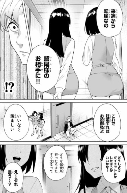 デスティニーラバーズ