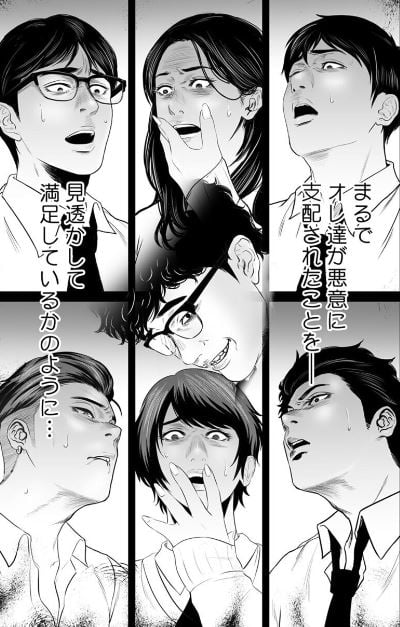 悪魔だった君たちへ