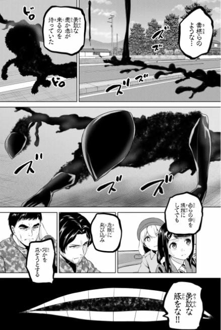 インフェクション