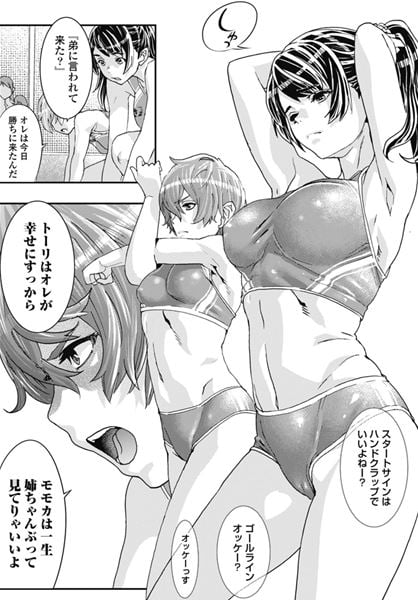 おねチャ。
