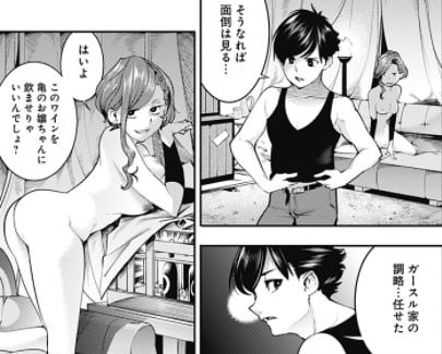 終末のハーレムファンタジア