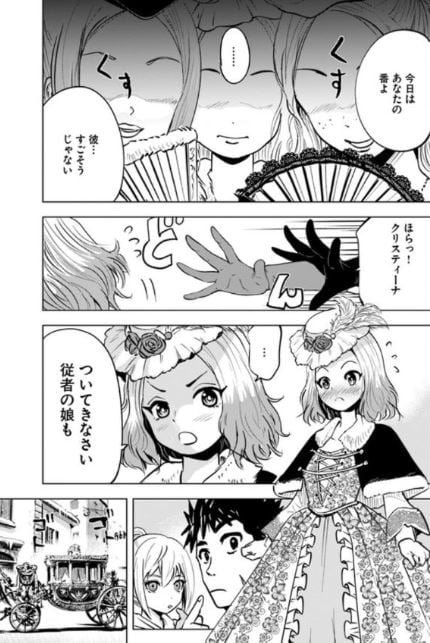 王国へ続く道
